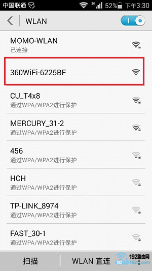 手机设置时,需要先连接360路由器的wifi信号