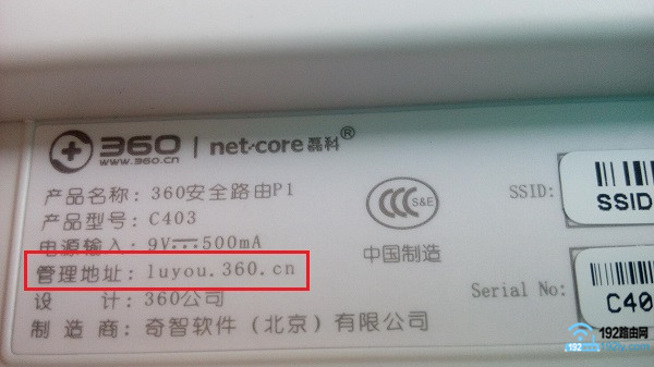360路由器的设置网址是:luyou.360.cn