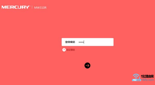 输入登录密码,登录到设置界面
