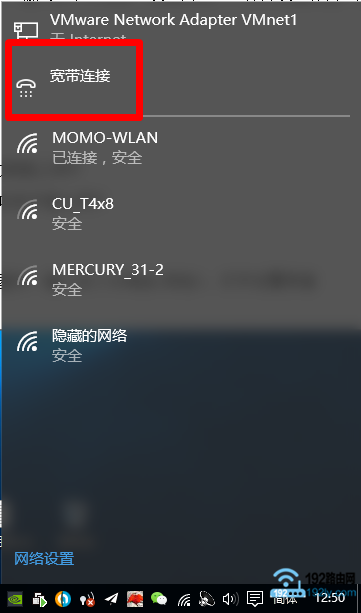 未用路由器时,电脑用 宽带连接 拨号上网