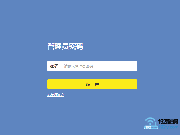 用登录网址,打开路由器登录界面