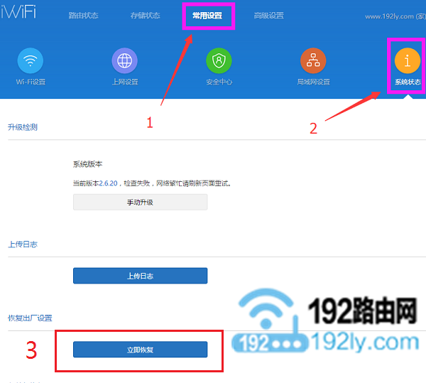 在设置页面,重置小米路由器