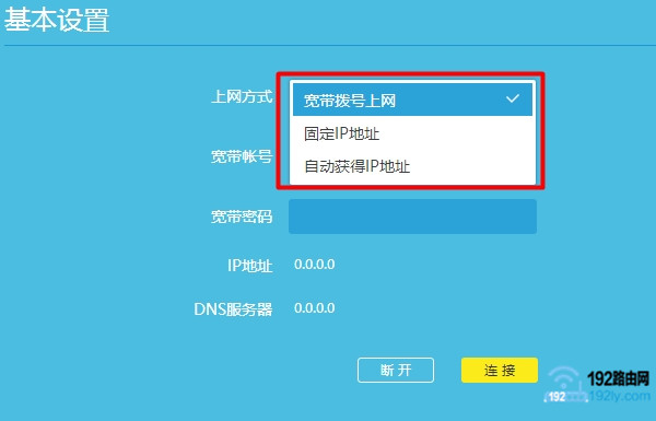 路由器上的3种上网方式