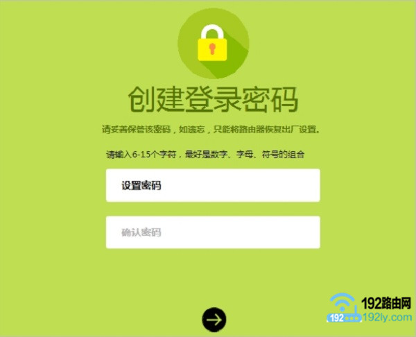 打开新版迅捷路由器的设置页面