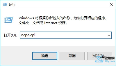 在“运行”程序中,输入命令:ncpa.cpl