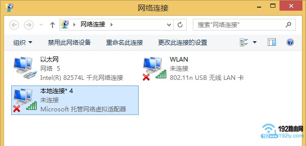 Win8笔记本电脑中,显示的是 以太网 和 WLAN