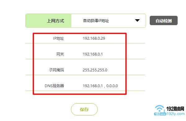 无线路由器设置成功