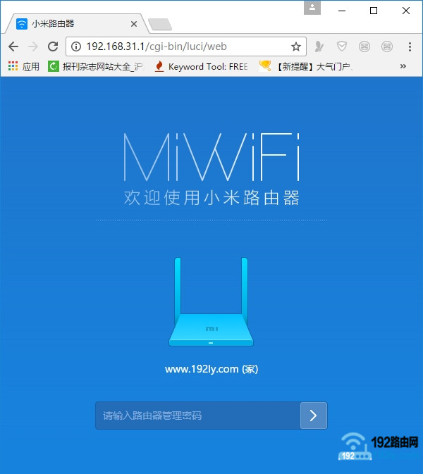 输入密码,登录到小米路由器设置页面