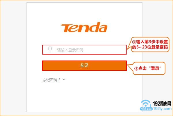 输入登录密码,重新登录到腾达AC18路由器的设置页面