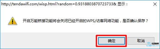 点击“确定”
