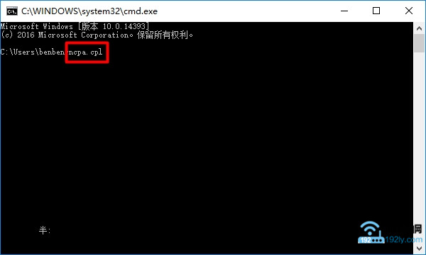 输入ncpa.cpl命令,打开win7的网络连接选项
