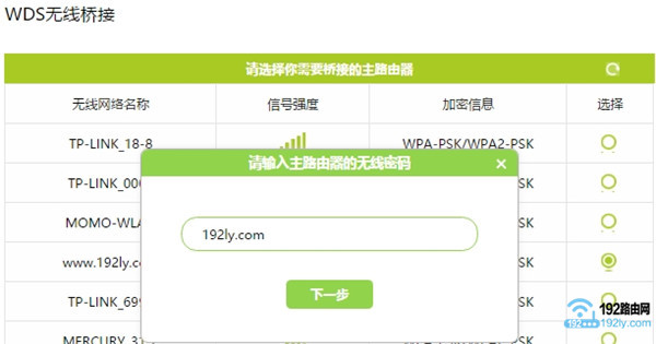 填写第一个迅捷路由器的无线信号