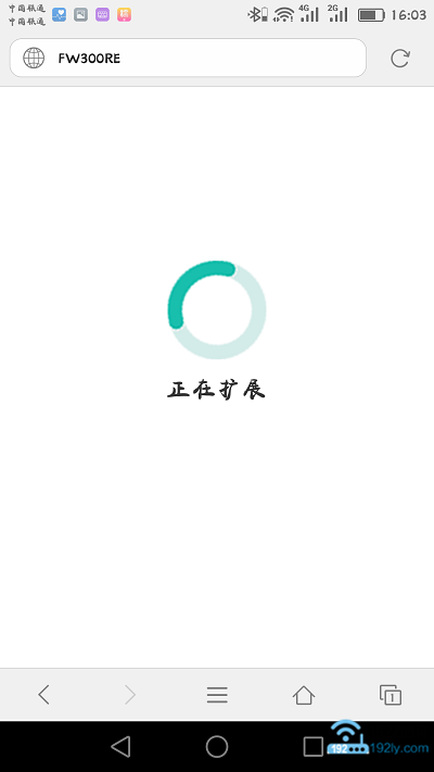 迅捷FW300RE扩展器,正在扩展信号