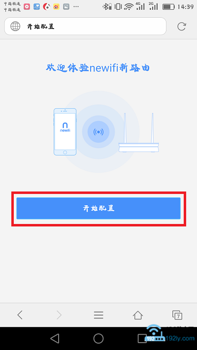 在手机浏览器中,打开newifi新路由的设置页面