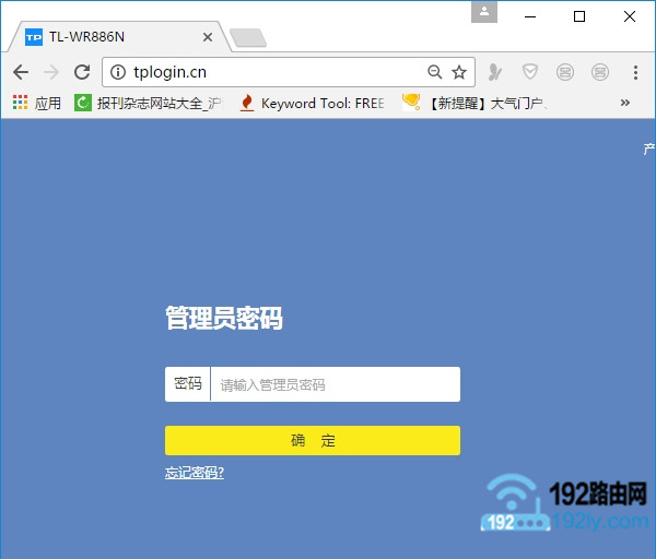 输入路由器登录密码,登录到设置页面