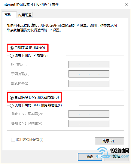 笔记本电脑中的IP地址,需要设置为自动获得