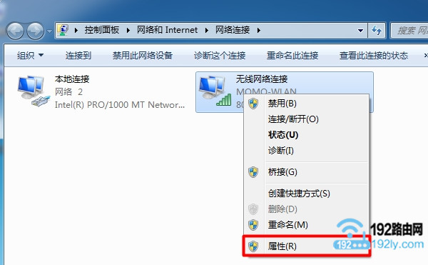 打开“无线网络连接”的属性
