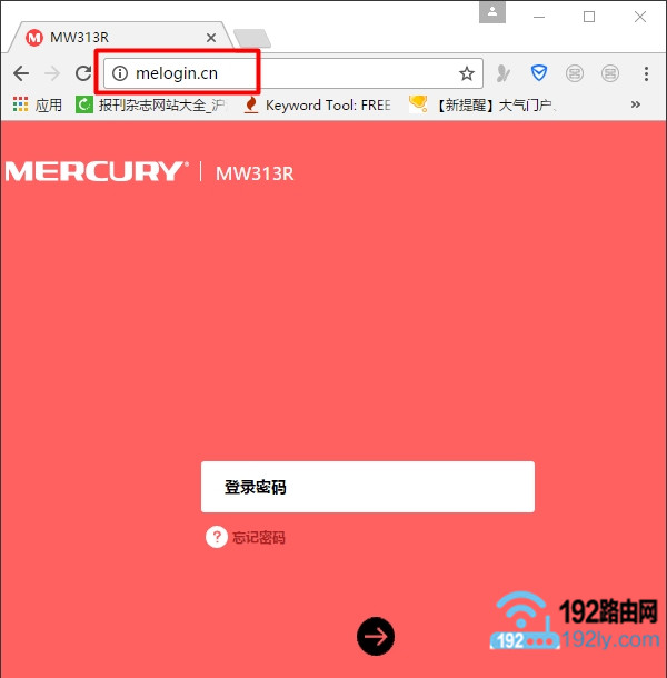 输入登录密码,登录到自己路由器的设置页面