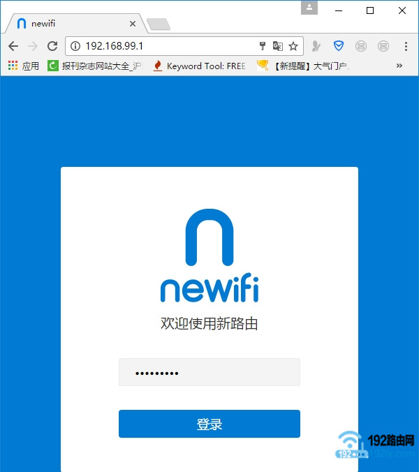输入管理员密码,重新登录到newifi新路由的设置页面
