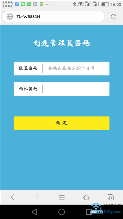 打开路由器的设置页面