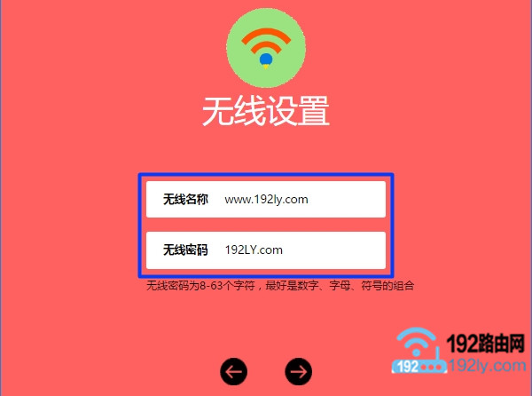 设置路由器的无线名称和密码