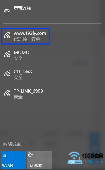 笔记本电脑,重新连接路由器的信号