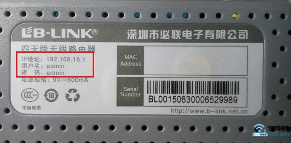 在路由器底部标签中,查看设置网址