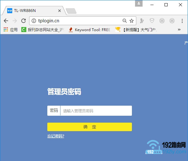 输入登录密码,登录到路由器设置页面