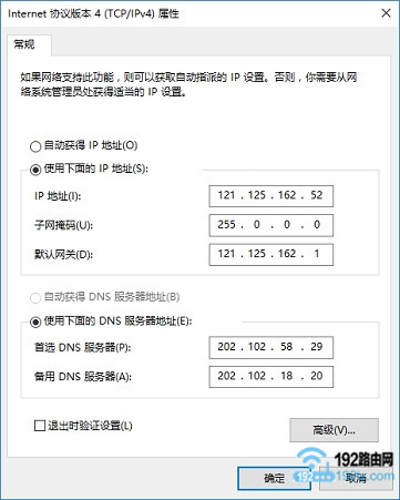 未使用路由器时,电脑需要手动填写固定IP地址信息
