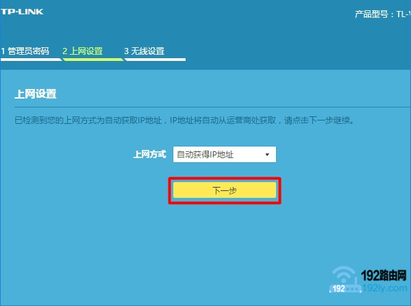 宽带是动态IP时,设置路由器的时候不需要宽带密码