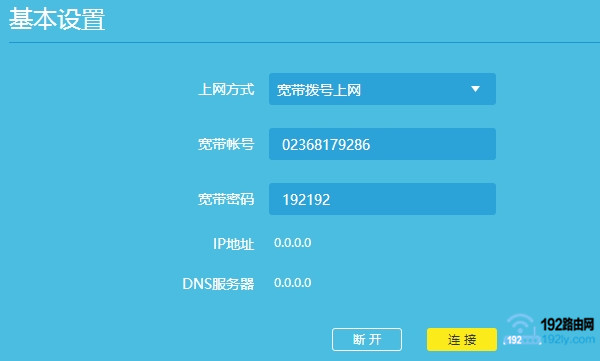 在路由器中,填写正确的宽带账号、宽带密码