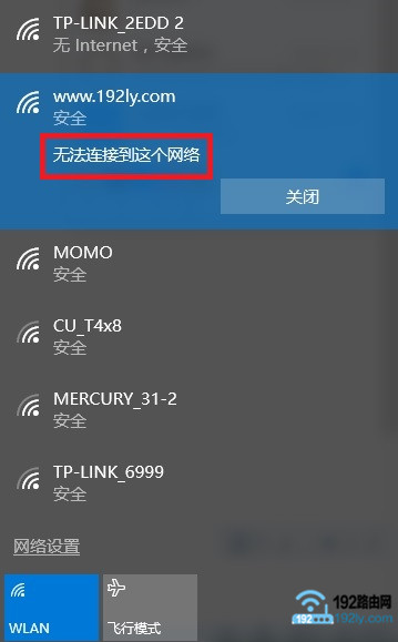 修改路由器wifi密码后,笔记本电脑/手机连不上wifi信号