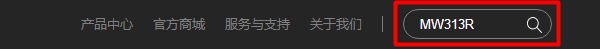 在水星路由器官网,搜索你的路由器型号