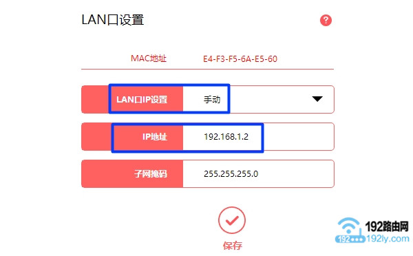 修改水星路由器的IP地址,与第一个路由器IP地址在同一个网段