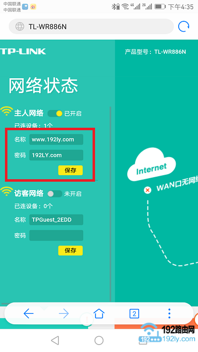 用手机修改wifi密码