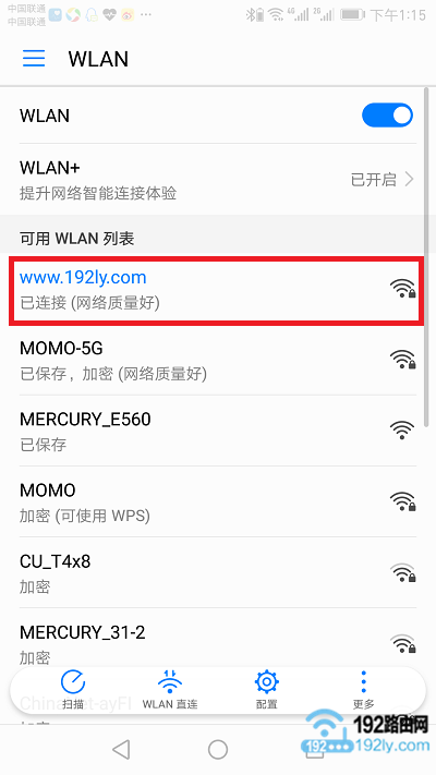手机需要先连接到路由器的wifi信号