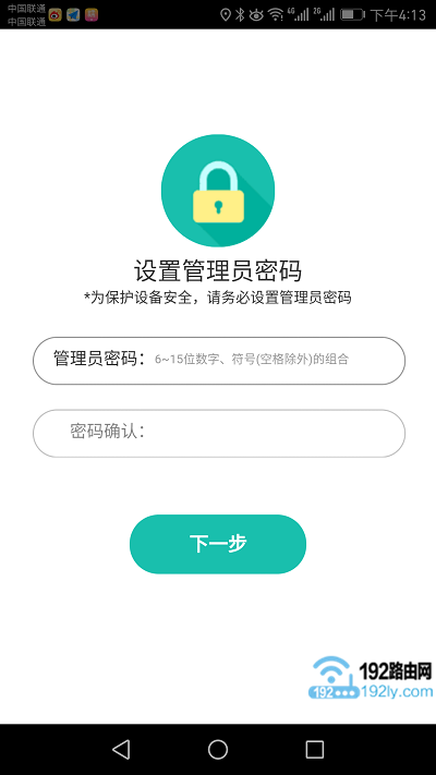 用手机APP设置迅捷FW325R路由器 2