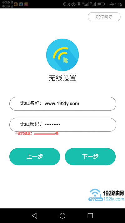 用手机APP设置迅捷FW325R路由器 6
