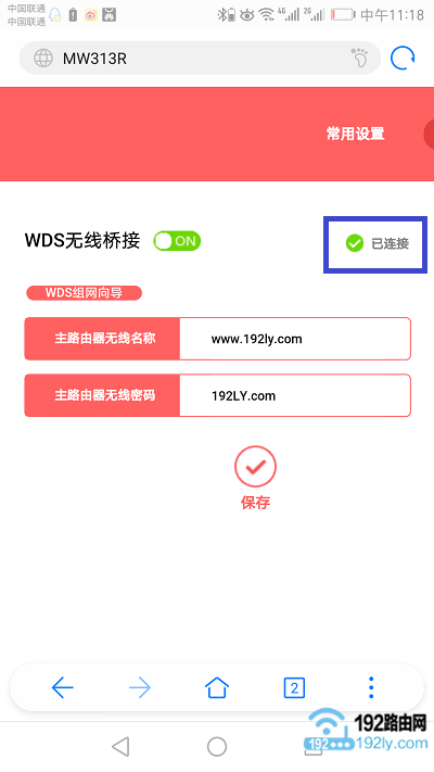 检查水星路由器无线桥接,设置是否成功