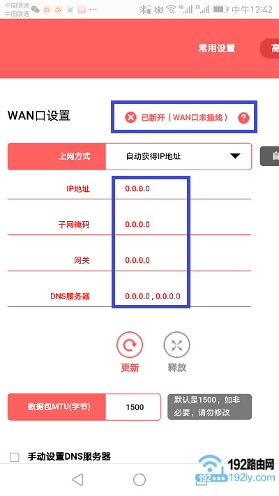 路由器设置失败,不能上网