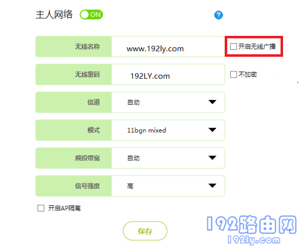 fast路由器设置隐藏wifi信号