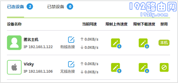 查看连接迅捷路由器上网的设备