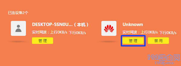 在主路由器中,查看华为路由器的登录IP