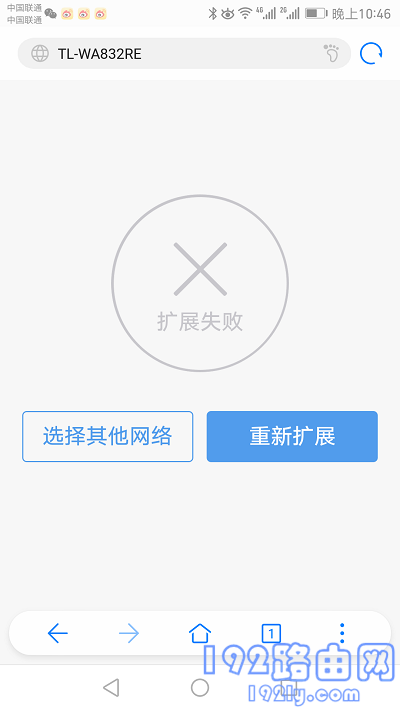 tplink扩展器,扩展无线信号失败