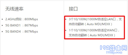宽带大于100M的时候,要选择WAN口、LAN口是1000M的路由器