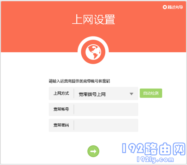 wifi路由器中需要宽带账号和密码