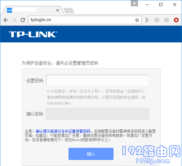TL-WA832RE的管理员密码,是第一次设置时,用户自己设置的