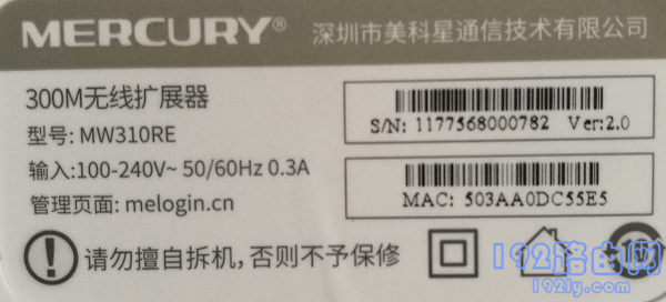 底部标贴中没有密码,说明没有初始登录密码