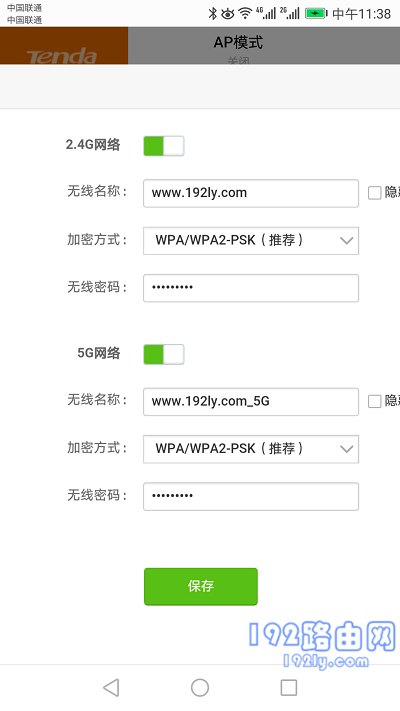 19216801手机修改wifi密码教程