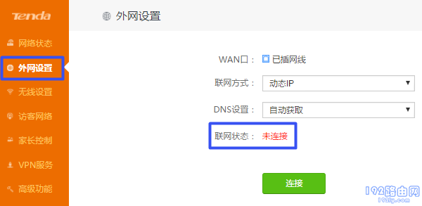 设置失败,无法上网